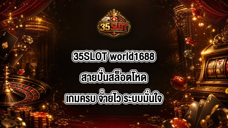 35SLOT world1688